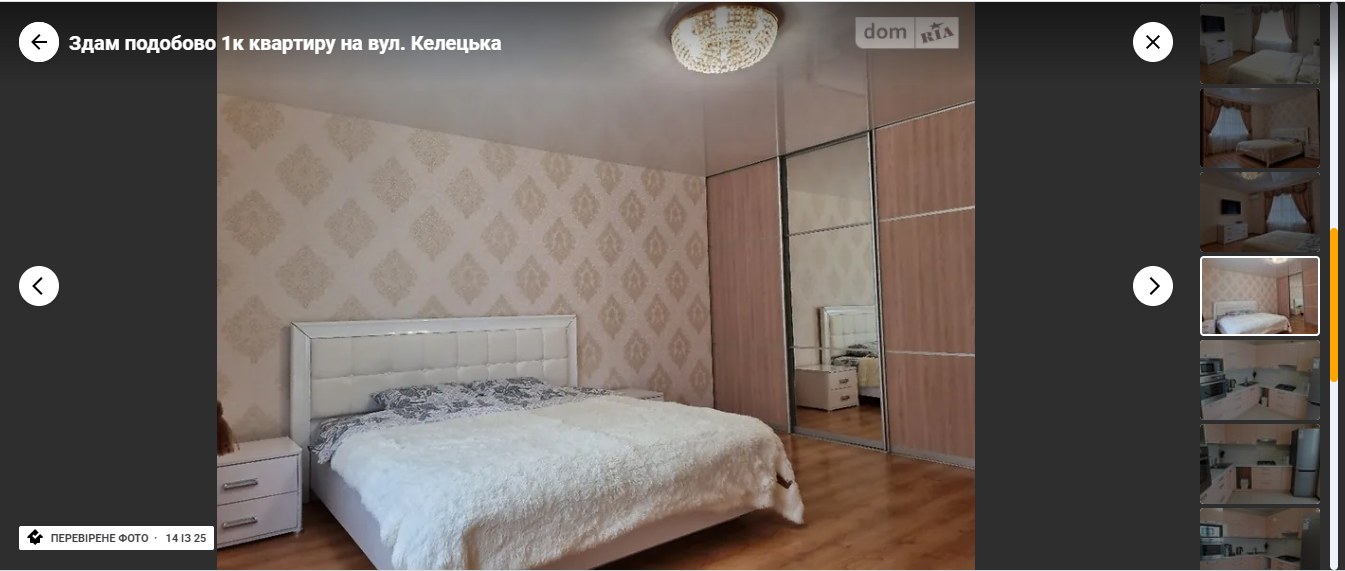 Новини Вінниці - фото з «В мене вже все забронювали»: скільки у Вінниці коштує винаймати житло на Новий рік