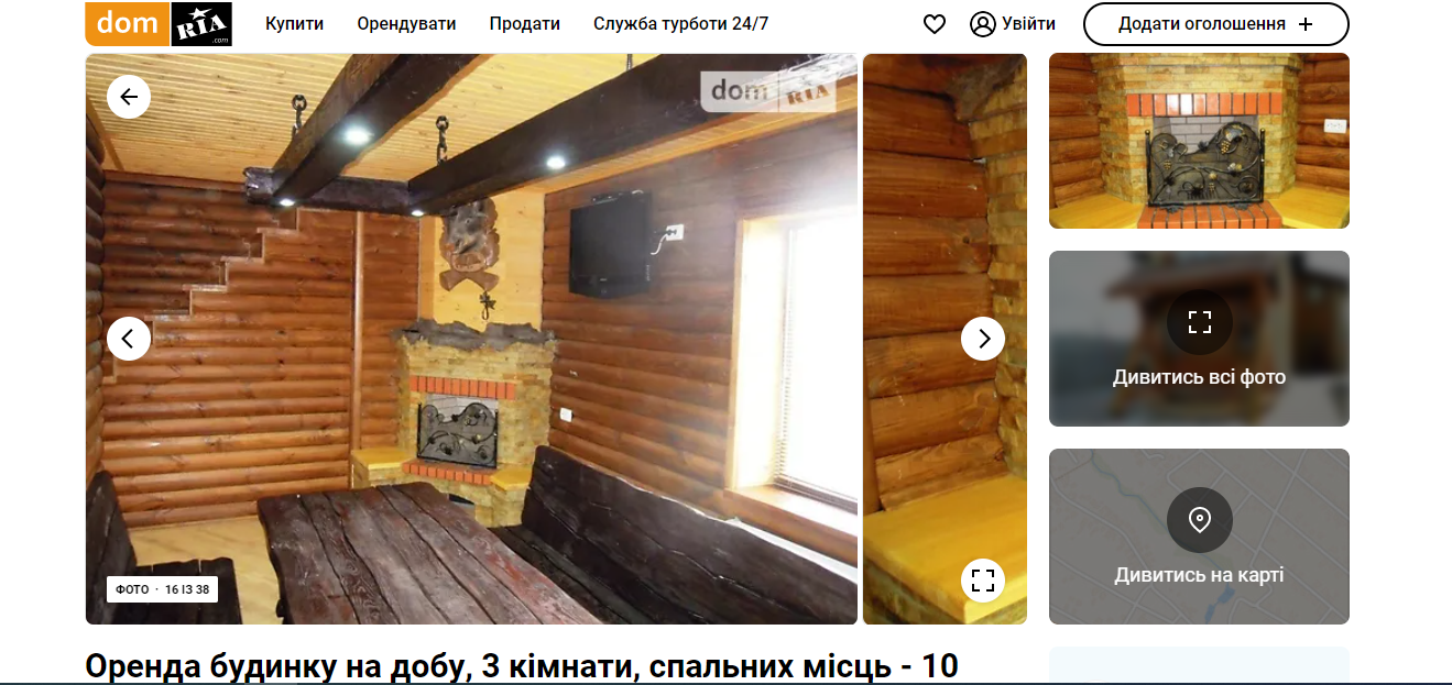 Новини Вінниці - фото з «В мене вже все забронювали»: скільки у Вінниці коштує винаймати житло на Новий рік