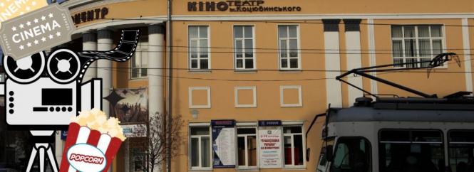 Новини Вінниці - фото з Вінниччина у червоній зоні, житло на Новий рік та інше важливе за 15 листопада на 20minut.ua «Нам не запропонували ніякої альтернативи»: чому закривають найстаріший кінотеатр Вінниці