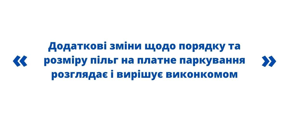 Новини Вінниці - фото з Платні парковки і нові заборони для водіїв. У Вінниці хочуть затвердити власні правила паркування