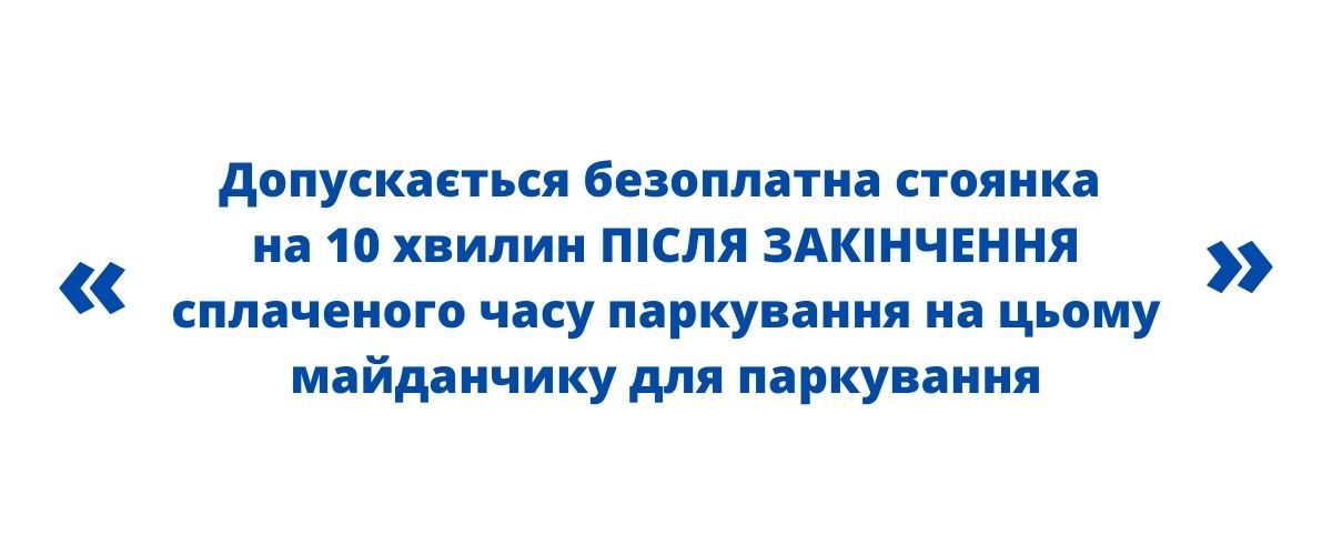 Новини Вінниці - фото з Платні парковки і нові заборони для водіїв. У Вінниці хочуть затвердити власні правила паркування