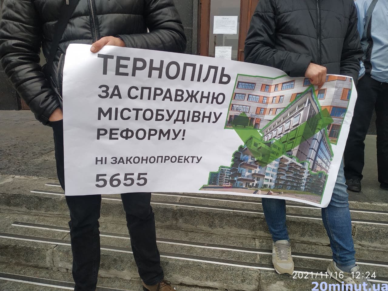 Новини Тернополя - фото з Біля Тернопільської ОДА протестували архітектори. Чому? (ФОТО. ВІДЕО)