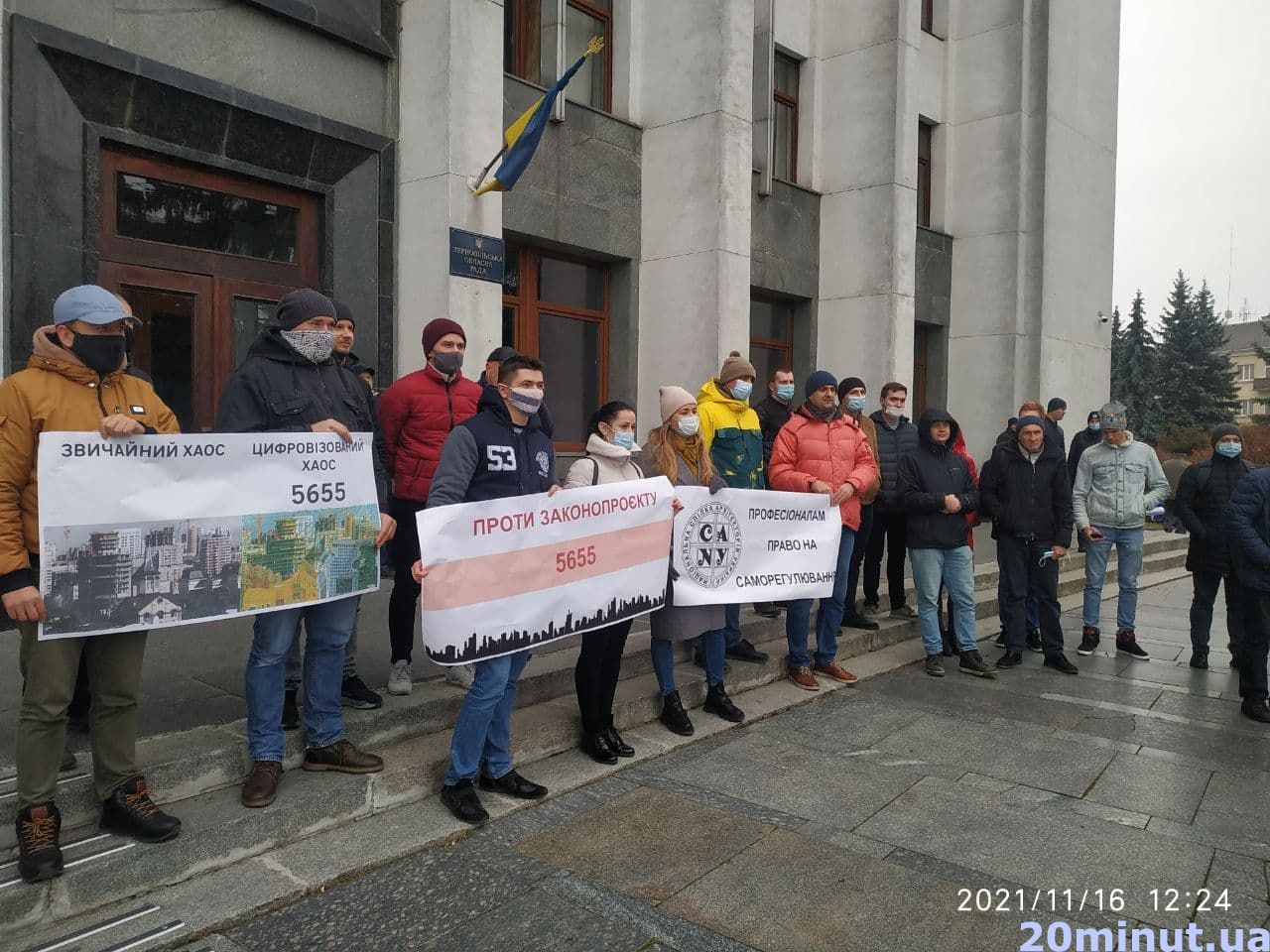 Новини Тернополя - фото з Біля Тернопільської ОДА протестували архітектори. Чому? (ФОТО. ВІДЕО)