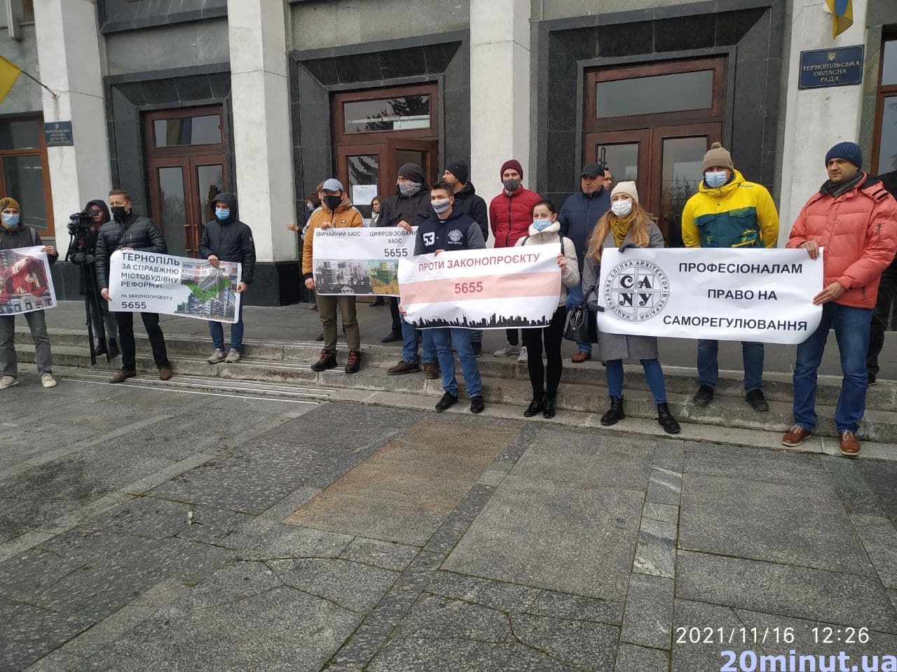 Новини Тернополя - фото з Біля Тернопільської ОДА протестували архітектори. Чому? (ФОТО. ВІДЕО)