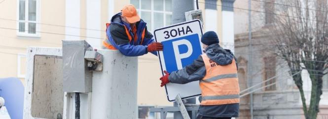 Новини Вінниці - фото з Щеплення за гроші, платні парковки та інше важливе за 16 листопада на 20minut.ua Платні парковки і нові заборони для водіїв. У Вінниці хочуть затвердити власні правила паркування