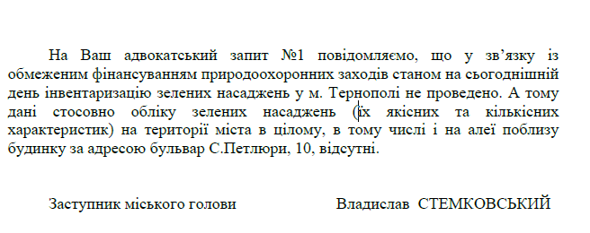 Новини Тернополя - фото з Розчистив хащі, спіреї там немає: тернопільський пенсіонер хоче справедливості