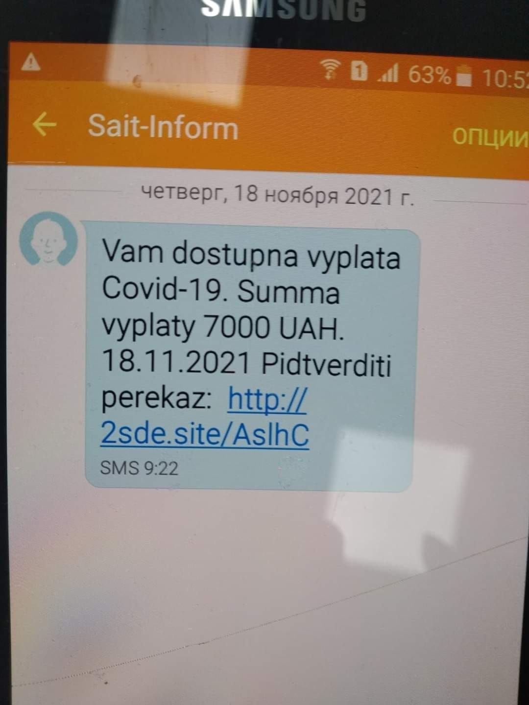 Новини Тернополя - фото з Тернополян попередили про шахрайства з тисячею за вакцинацію
