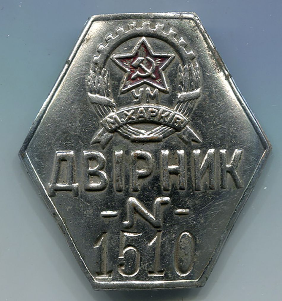 Новини Житомира - фото з Житомирські міські легенди та перекази про містичне. Двірники старовинного Житомира. Закінчення