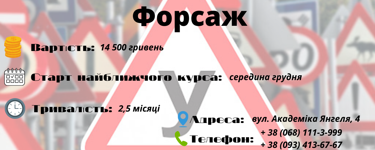 Новини Вінниці - фото з Скільки коштує здати на водійські права у Вінниці? Зібрали автошколи з найвищим рейтингом