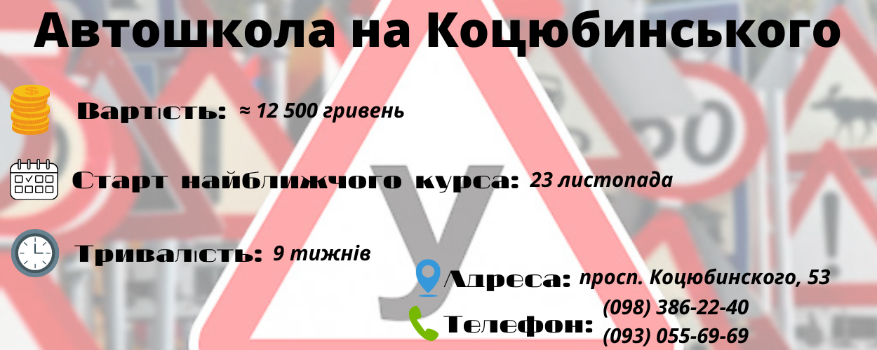 Новини Вінниці - фото з Скільки коштує здати на водійські права у Вінниці? Зібрали автошколи з найвищим рейтингом
