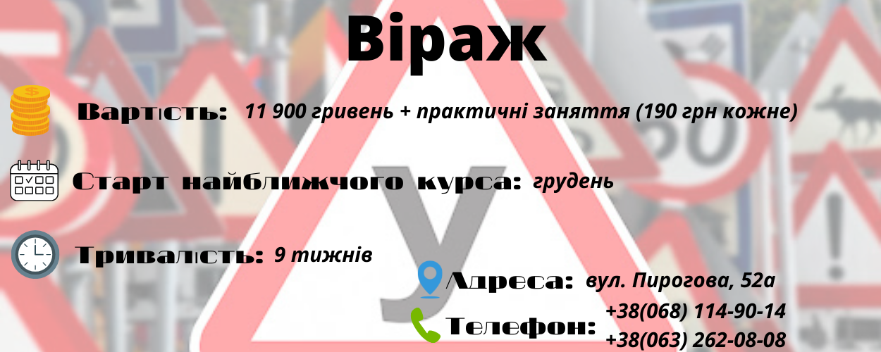 Новини Вінниці - фото з Скільки коштує здати на водійські права у Вінниці? Зібрали автошколи з найвищим рейтингом
