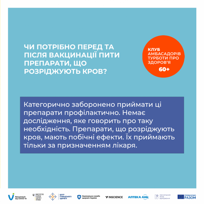 Новини Вінниці - фото з Руйнуємо міфи про вакцинацію. Відповіді на чотири поширені запитання