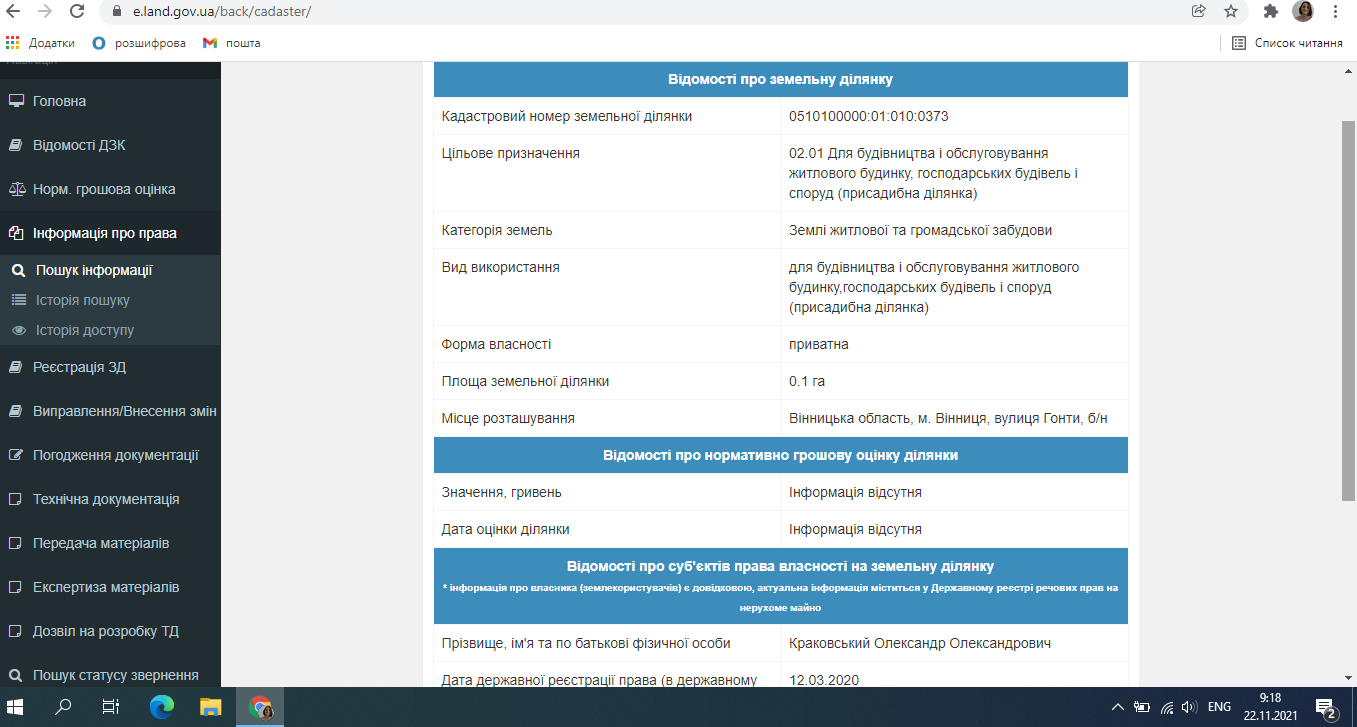 Новини Вінниці - фото з «Ані грошей, ні квартир». Люди придбали житло в новобудові на Гонти, яку збираються зносити