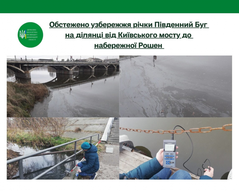Новини Вінниці - фото з Велика пляма масла біля Центрального мосту. Екологи взяли проби води