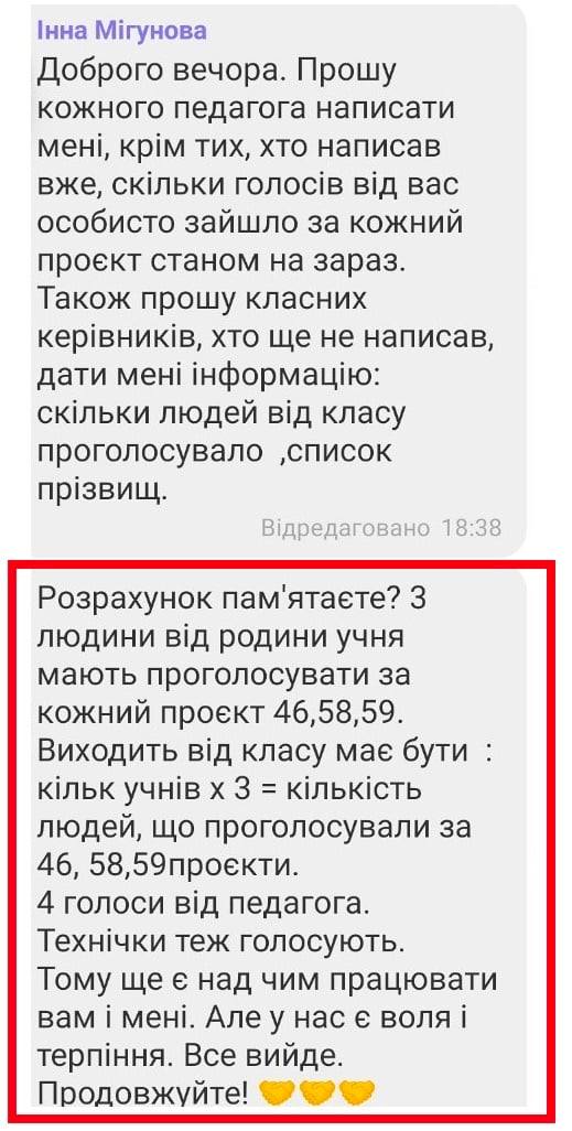 Новини Хмельницького - фото з Скандал із директором НВК №2: подробиці, коментарі, можливі наслідки На зображенні може бути: одна або кілька осіб та текст