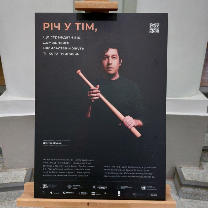 Новини Вінниці - фото з На Вінниччині відкрилась виставка «Річ у тім» в рамках акції проти насильства