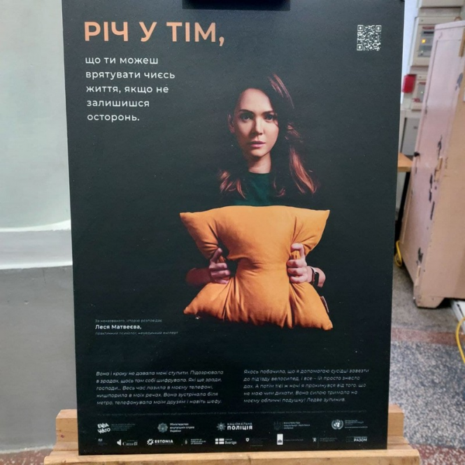 Новини Вінниці - фото з На Вінниччині відкрилась виставка «Річ у тім» в рамках акції проти насильства