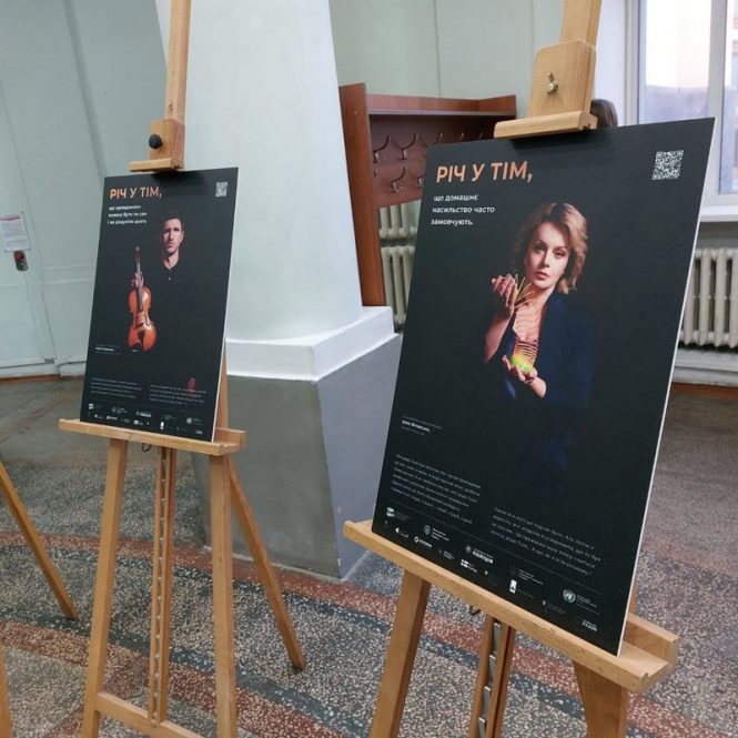 Новини Вінниці - фото з На Вінниччині відкрилась виставка «Річ у тім» в рамках акції проти насильства