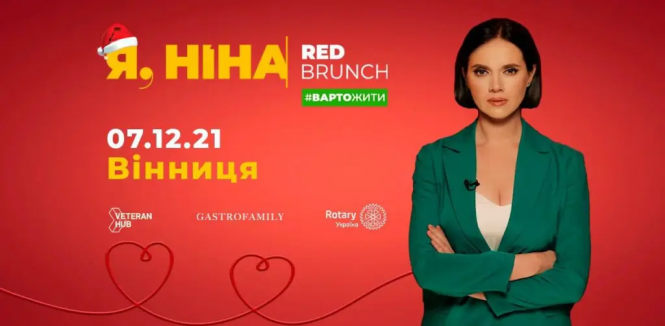 Новини Вінниці - фото з Третій Red Brunch від «Я, Ніна». Вінничан запрошують стати донорами крові