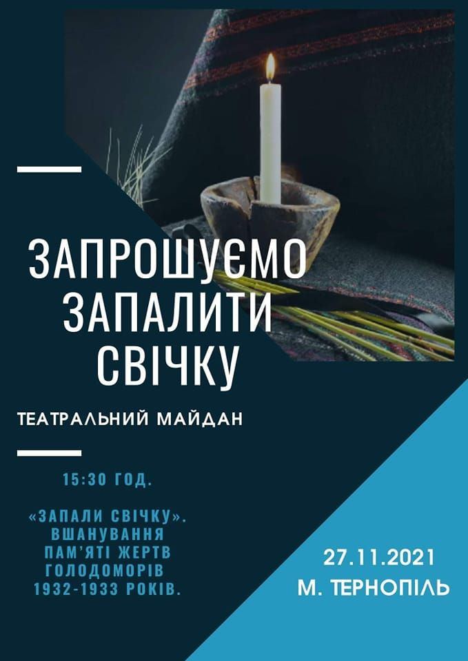 Новини Тернополя - фото з У Тернополі відбудуться заходи до Дня пам'яті жертв голодоморів