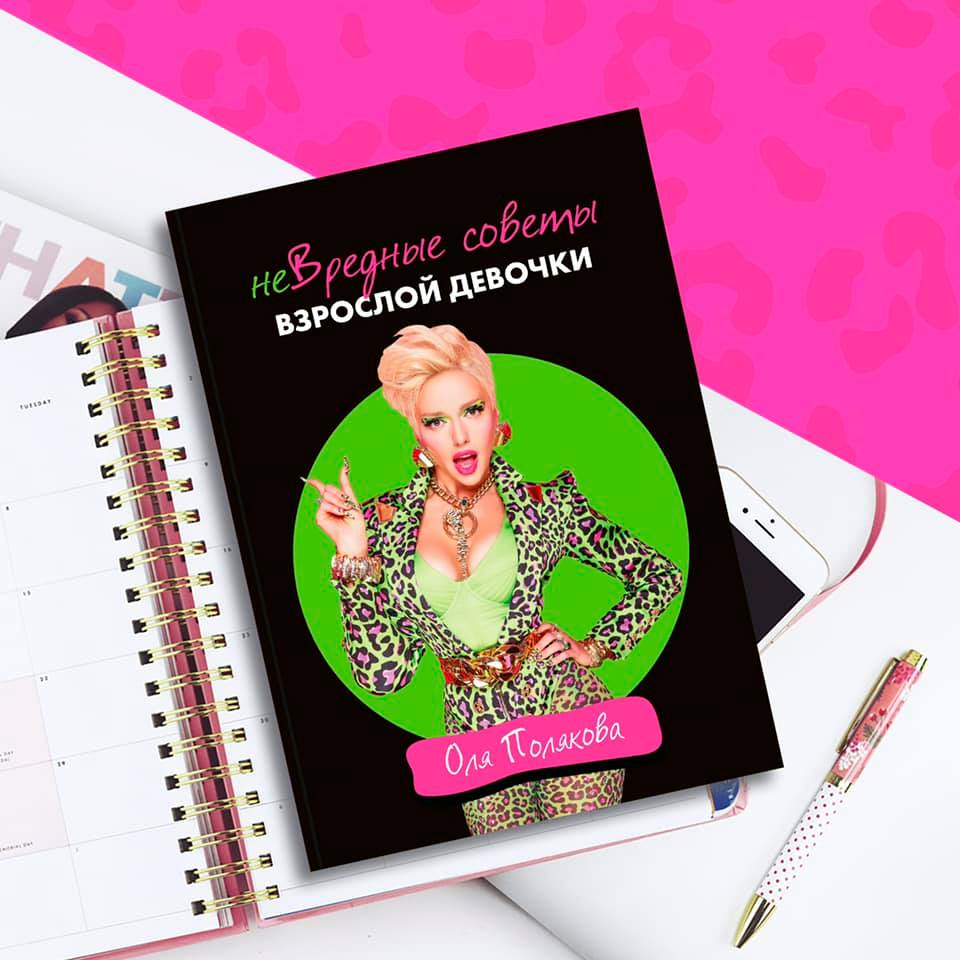 Новини Вінниці - фото з «Хід Королеви» й відвертості «Яжемать». За що перша книга Олі Полякової потрапила у ТОП продажів?