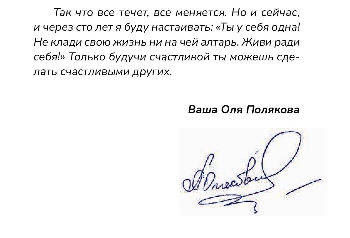 Новини Вінниці - фото з «Хід Королеви» й відвертості «Яжемать». За що перша книга Олі Полякової потрапила у ТОП продажів?