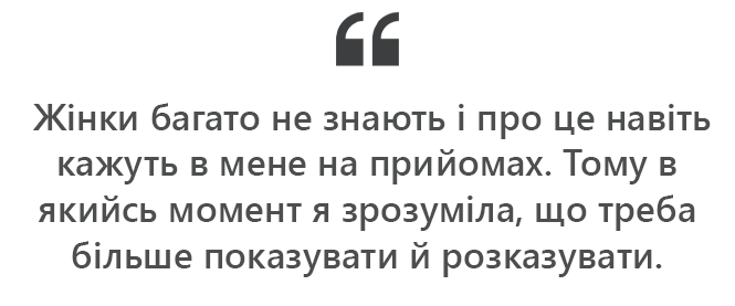 Новини Хмельницького - фото з Інтерв’ю з гінекологом Анною Купратою, яка знімає з пацієнтками відео в TikTok