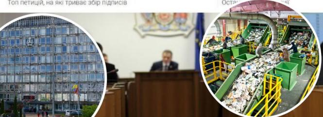 Новини Вінниці - фото з ДТП з поліцією, Вінниця в Instagram та інше важливе за 28 листопада на 20minut.ua Сміттєпереробний завод та ремонт мерії: ТОП-5 петицій цього місяця