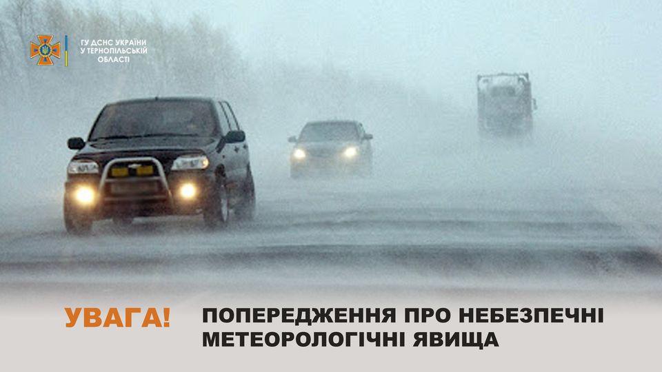 Новини Тернополя - фото з Чистили і посипали піском з сіллю: яка ситуація на дорогах Тернопільщини (ВІДЕО) На зображенні може бути: автомобіль, дорога та текст