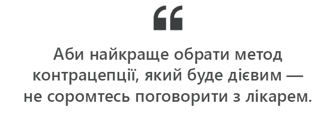 Новини Тернополя - фото з Про місячні, контрацептиви і не тільки: ТОП незручних питань до гінеколога. А що вас цікавить?