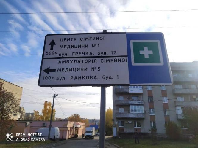 Новини Хмельницького - фото з На Повстанській ремонтують амбулаторію майже за 2 мільйони: що там буде