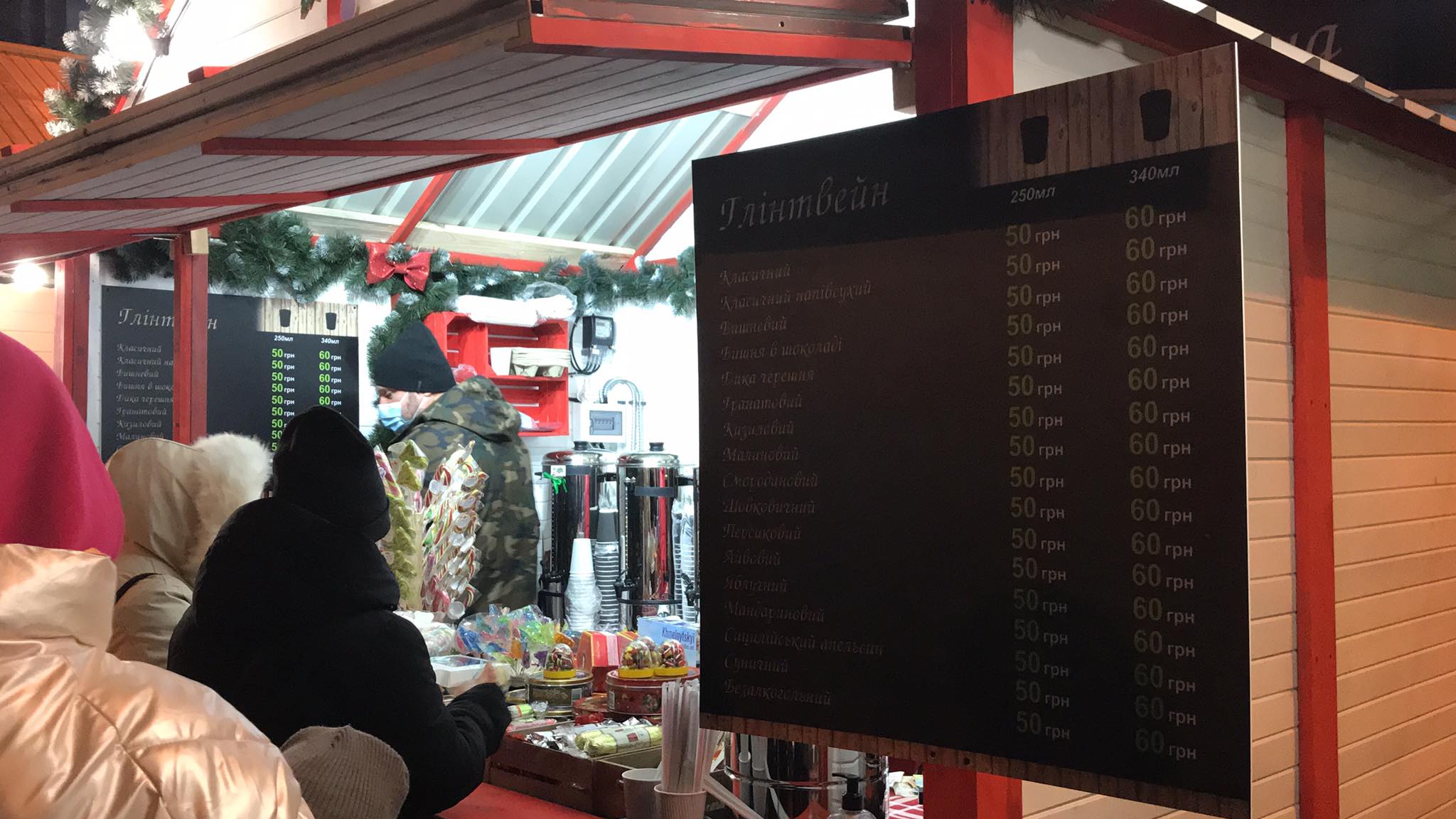 Новини Хмельницького - фото з Репортаж з Проскурівської, де запрацював різдвяний ярмарок (ВІДЕО) Нет описания.