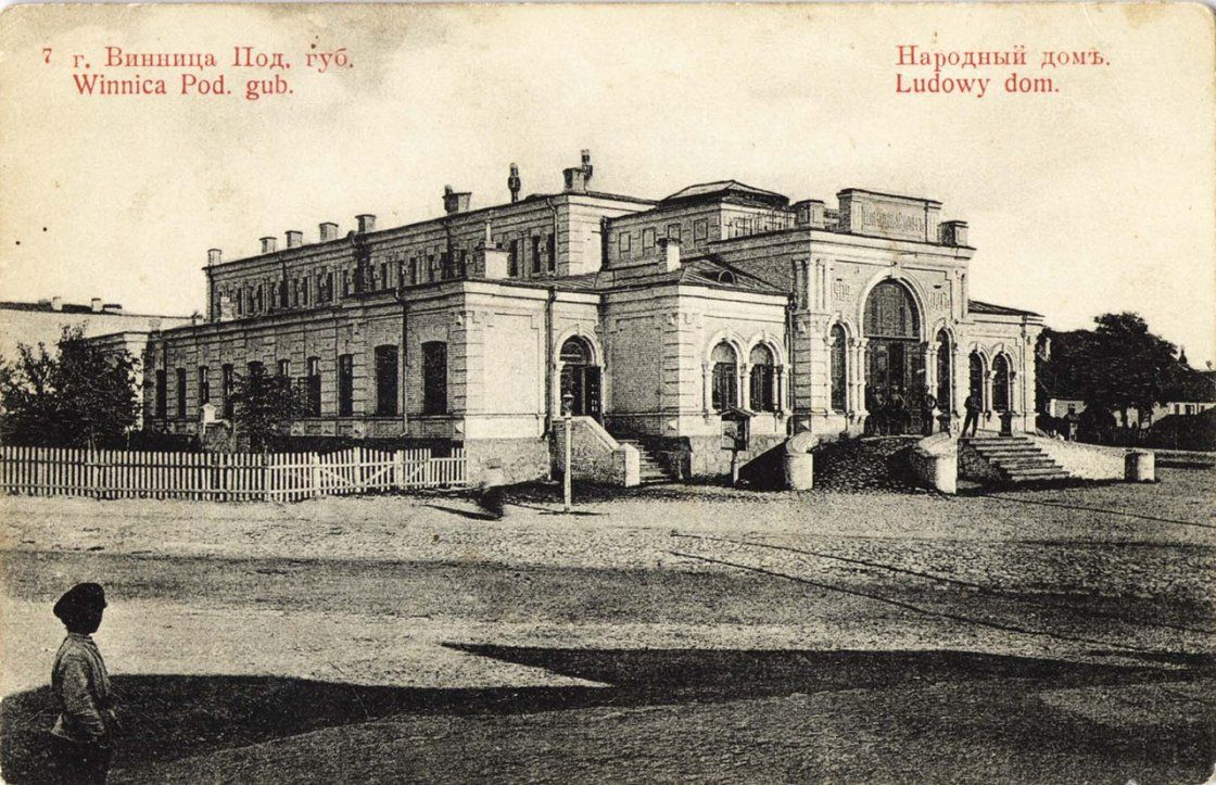 Новини Вінниці - фото з Такою Вінницю ви не пам'ятаєте. Зібрали рідкісні світлини міста, яким понад століття