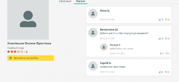 Новини Хмельницького - фото з Терапевти Хмельницького: де приймають і з ким ще можна укласти декларацію