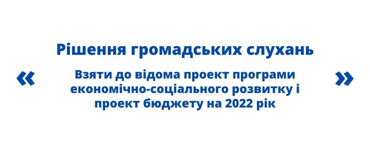 Новини Вінниці - фото з Бюджет-2022 і план розбудови Вінниці погодили на слуханнях. Що було цікавого?
