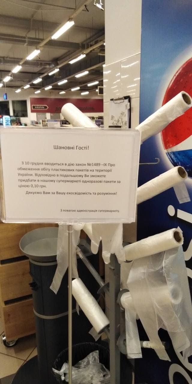 Новини Тернополя - фото з У тернопільських супермаркетах працюють уже по-новому: пластикові пакети лише за гроші