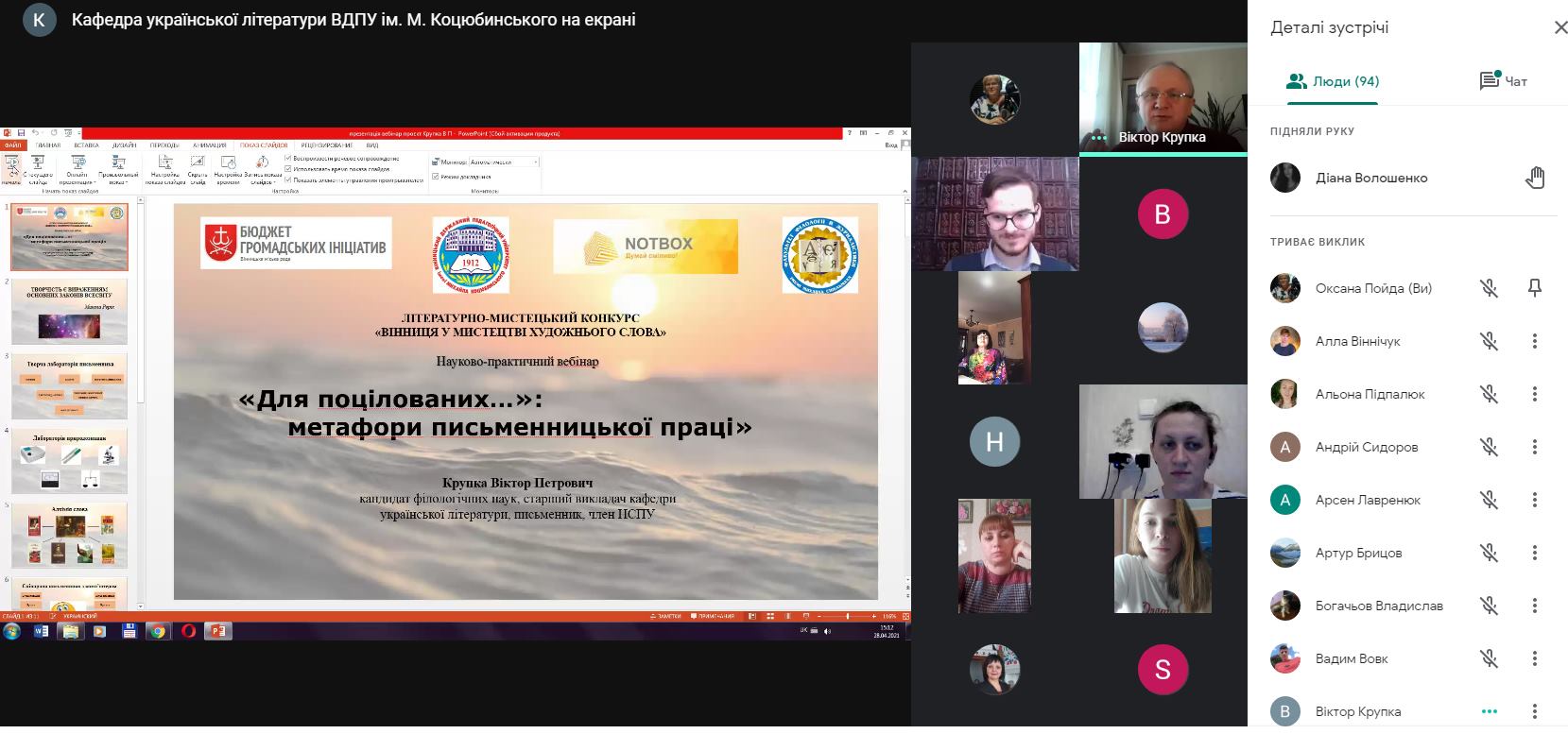 Новини Вінниці - фото з Громадський бюджет у Вінниці. Ці 16 проектів, зробили у 2021 році