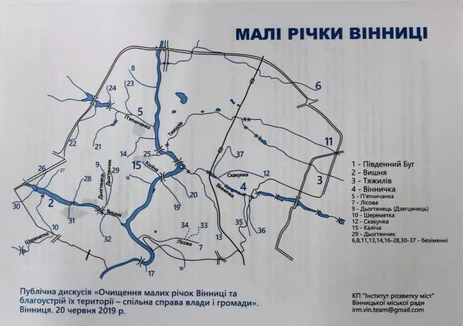 Новини Вінниці - фото з У Вінниці вирішують, що робити з малими річками. «Під прицілом» Дьогтянець