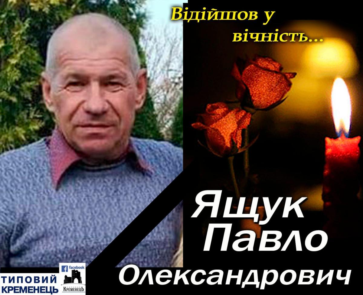 Новини Тернополя - фото з Так болить – за ними плаче пів Кременця. Що відомо про водія та пасажирку буса, життя яких обірвалось через ДТП