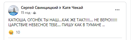 Новини Козятина - фото з Від Ковіду померла журналістка Катерина Чекай