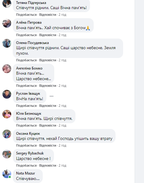 Новини Козятина - фото з Перестало битися серце глухівчанина Олександра Лавренюка, який, пірнувши, отримав важку травму хребта