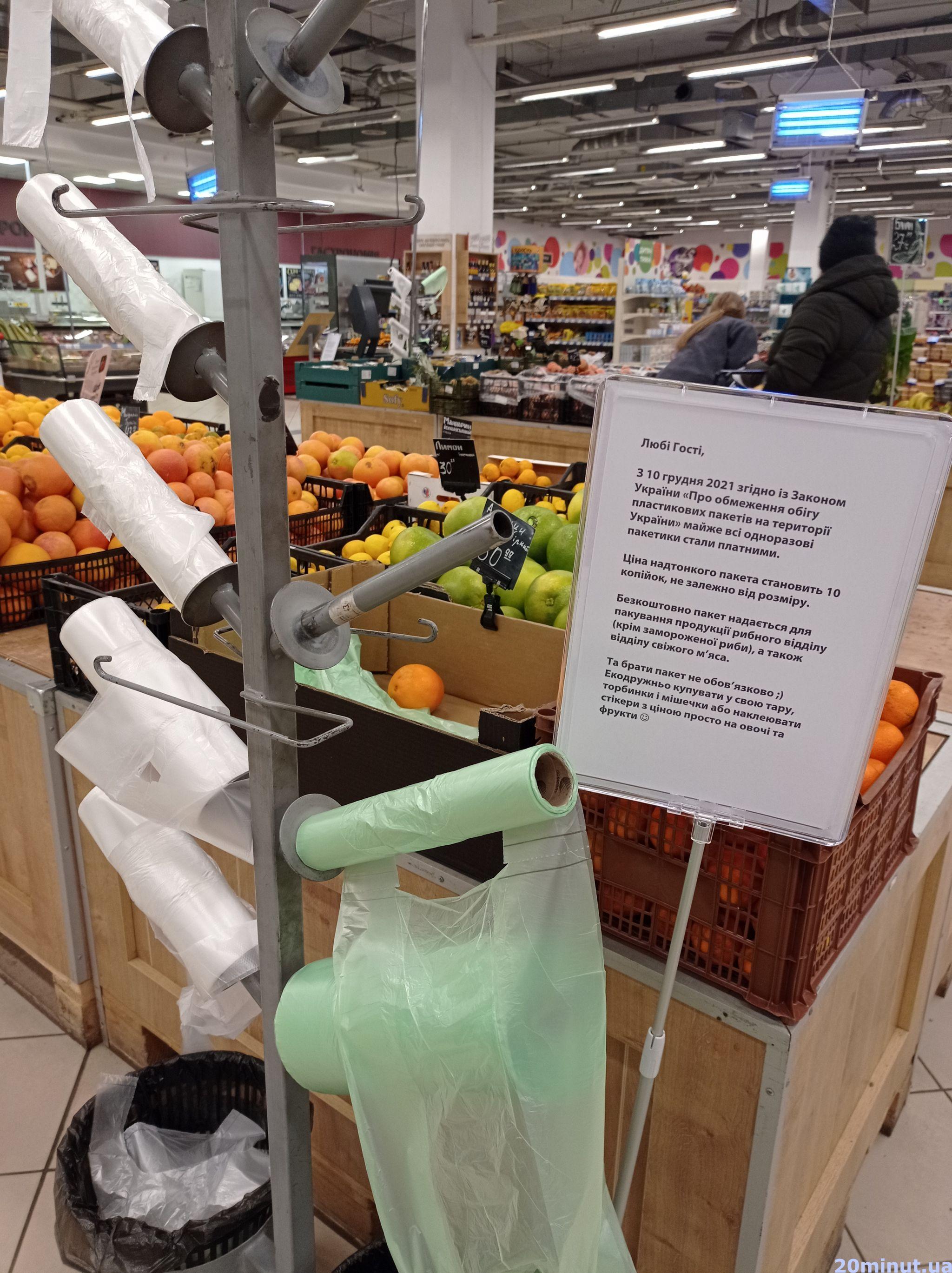 Новини Тернополя - фото з Деякі беруть навіть по 50-80 копійок! Ми перевірили, як працює заборона на пластикові пакети