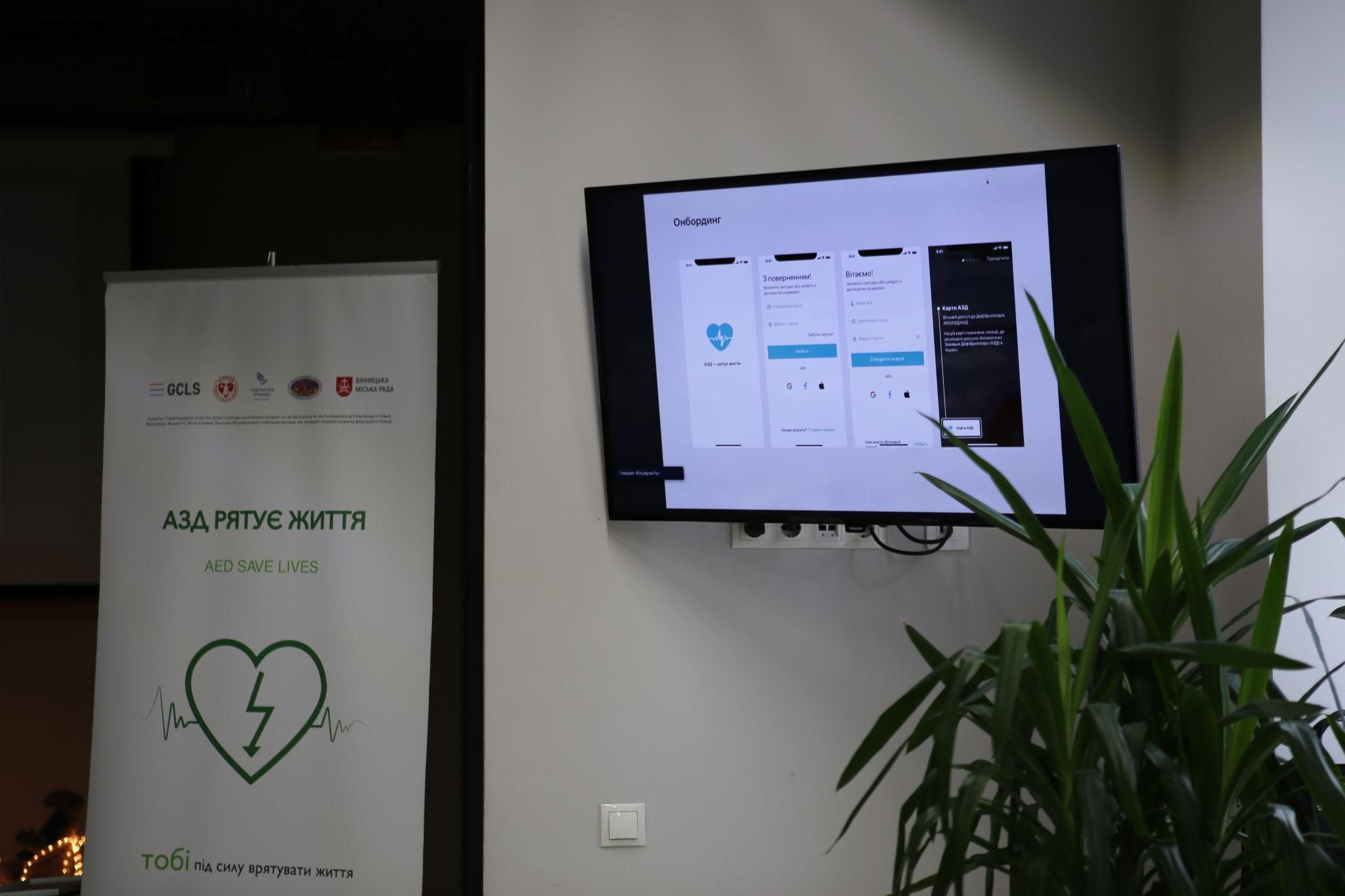 Новини Вінниці - фото з «Уявіть, що вашій мамі стало зле, а ніхто не допоміг». 5 переваг того, що у публічних місцях є дефібрилятори