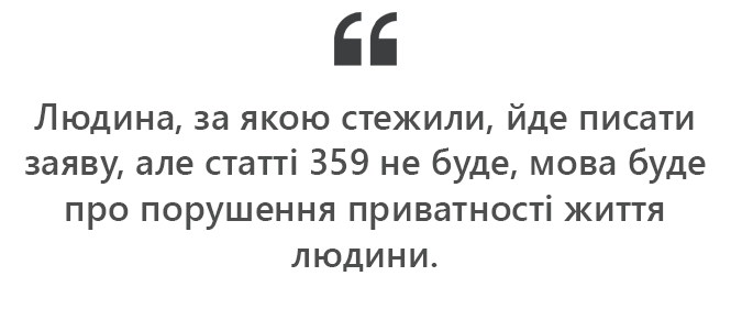 Новини Вінниці - фото з Проблема — вирішення: В яких випадках камера стеження «тягне» на 17 тисяч чи чотири роки тюрми