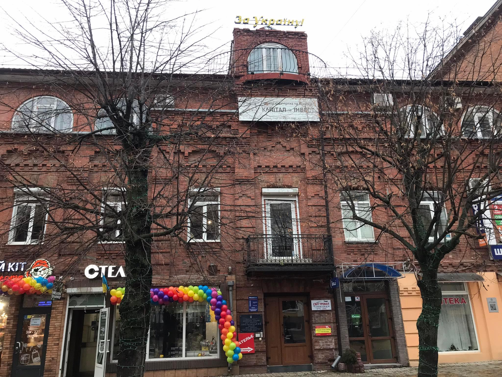 Новини Хмельницького - фото з ТОП-7 найстаріших будинків Хмельницького. (ФОТО) Нет описания.