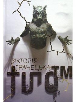 Новини Вінниці - фото з Не знаєте, що подарувати близьким на Новий рік? Зібрали ТОП-5 книг від вінницьких авторів