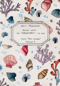 Новини Вінниці - фото з Не знаєте, що подарувати близьким на Новий рік? Зібрали ТОП-5 книг від вінницьких авторів