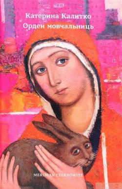 Новини Вінниці - фото з Не знаєте, що подарувати близьким на Новий рік? Зібрали ТОП-5 книг від вінницьких авторів