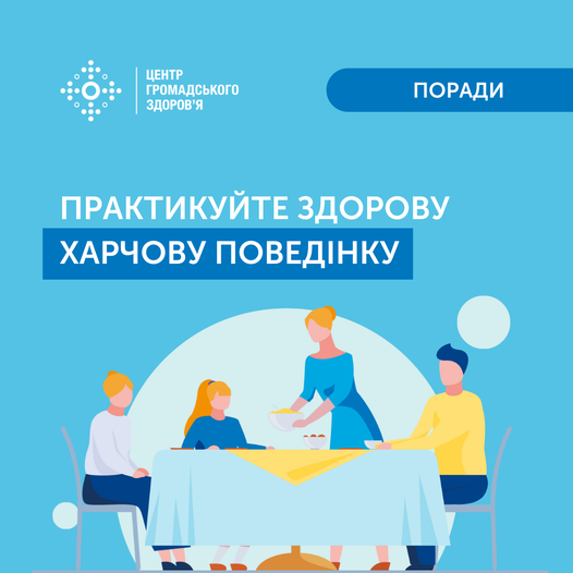 Новини Вінниці - фото з Правильне харчування та звички. Сім основних правил здорової їжі