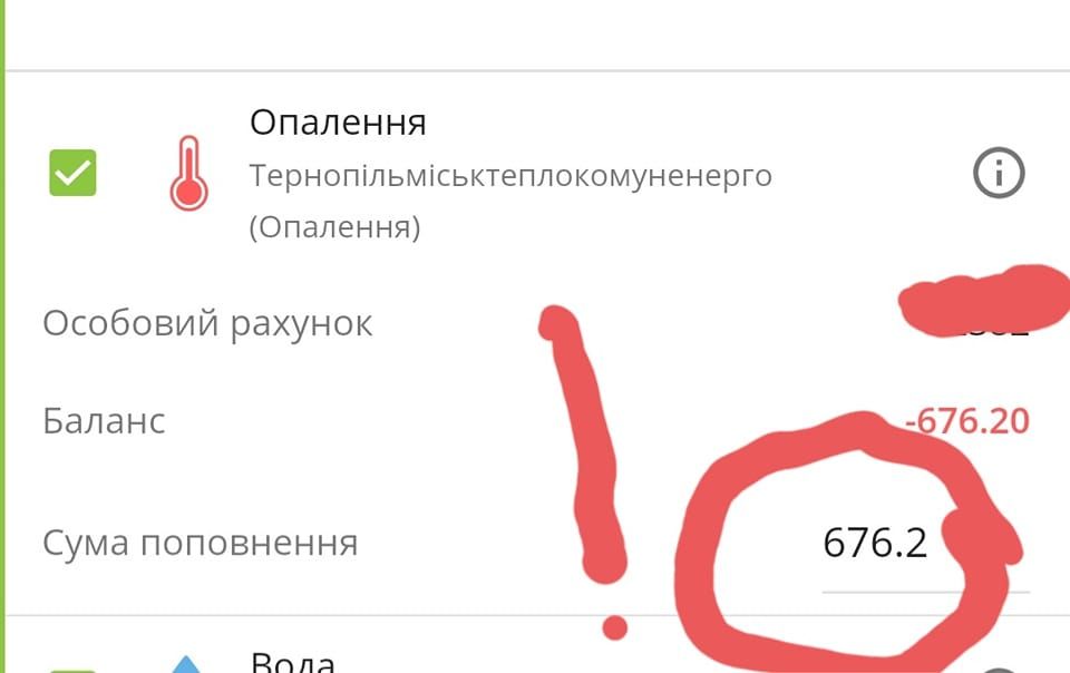 Новини Тернополя - фото з «Космічні» платіжки за обігрів будинків. Як рахують і чому такі шалені суми — ми з'ясовували